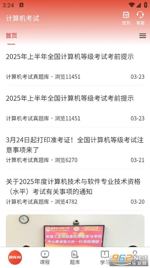 计算机考试真题库安卓版