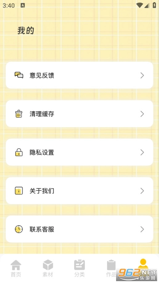 拼豆豆画安卓官方版