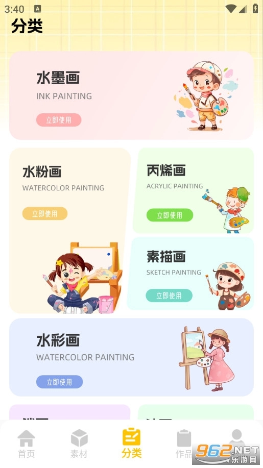 拼豆豆画安卓官方版