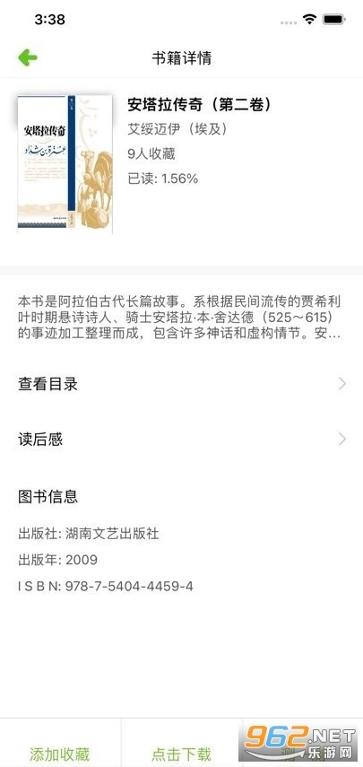 慧读学生正版图3