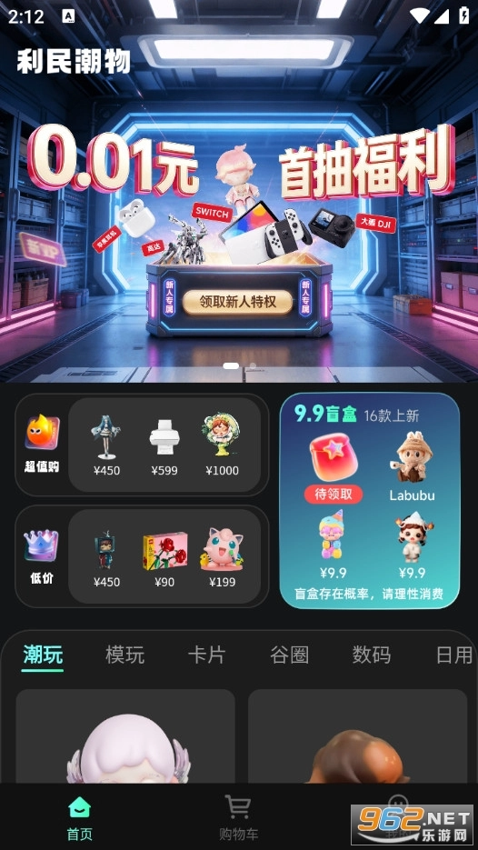 利民潮物手机版