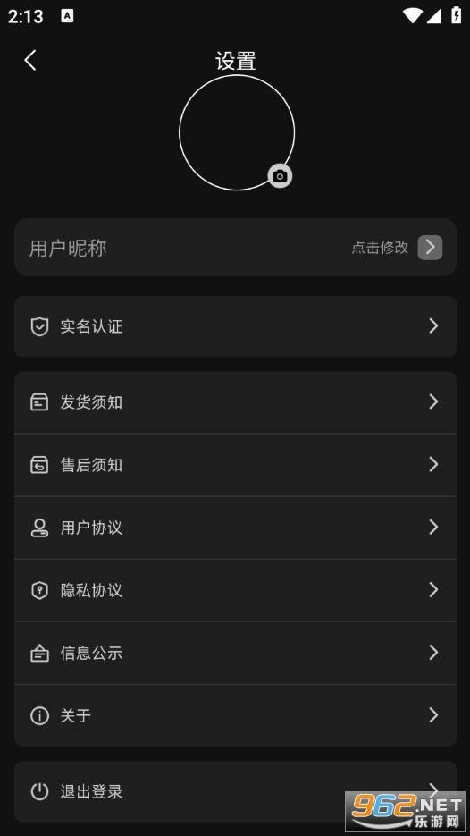 利民潮物手机版