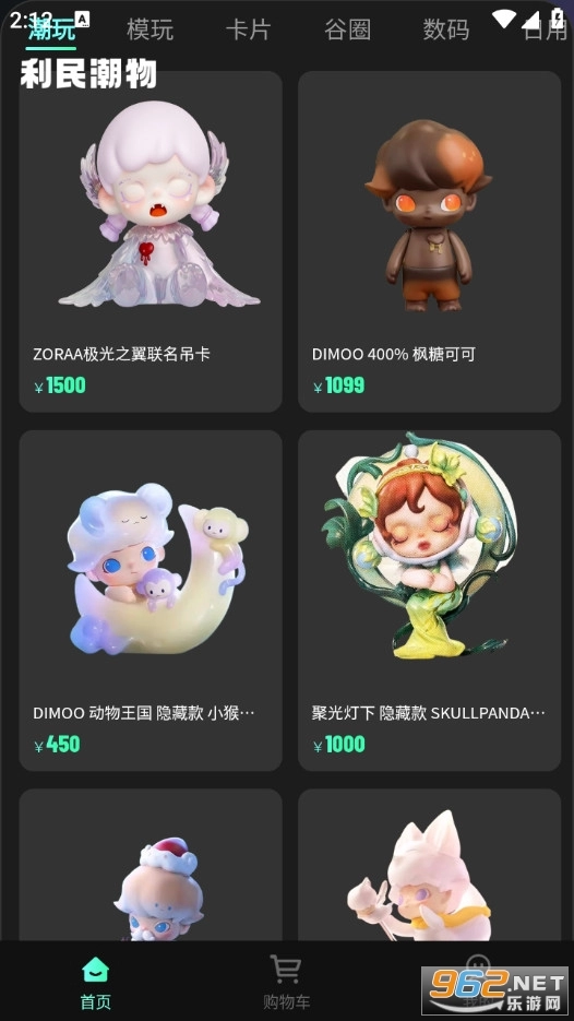 利民潮物手机版