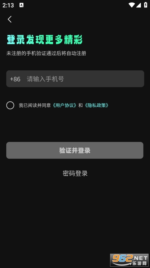 利民潮物手机版