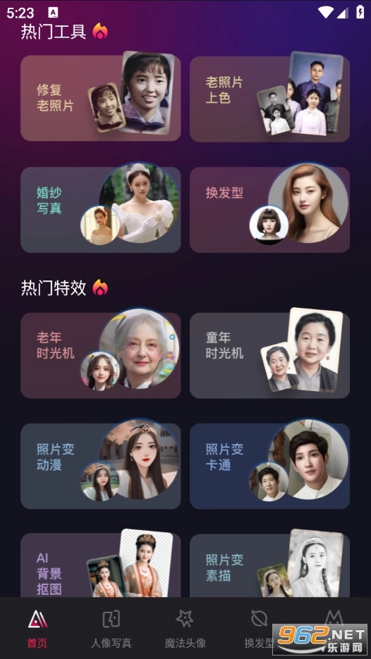 AI百变相机手机最新版图1
