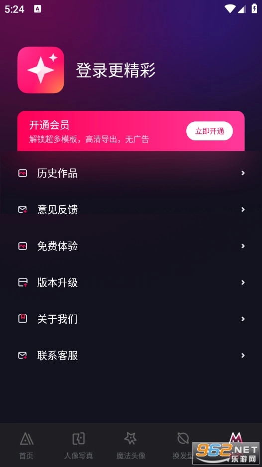AI百变相机手机最新版图5
