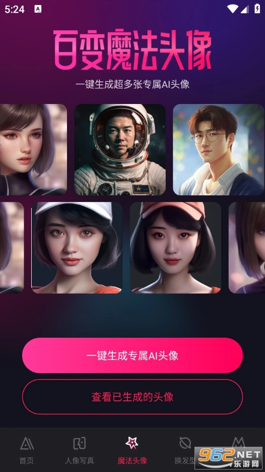 AI百变相机手机最新版图3