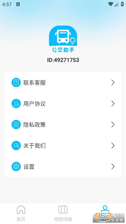 公交地铁查线路安卓版图5