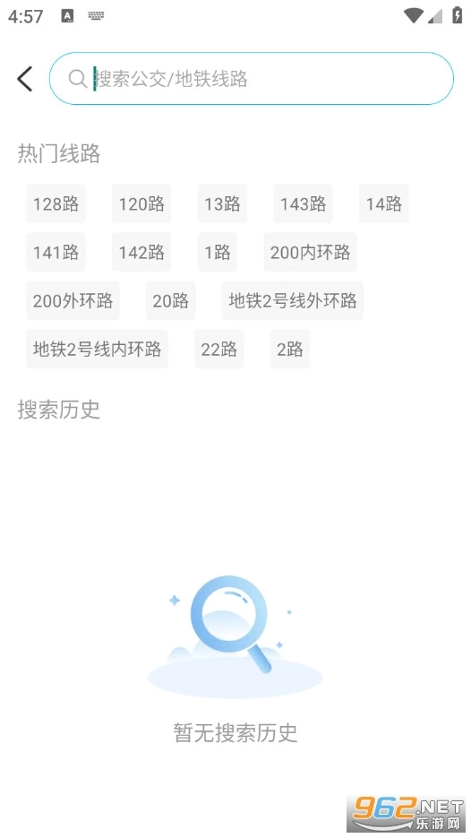 公交地铁查线路安卓版图4