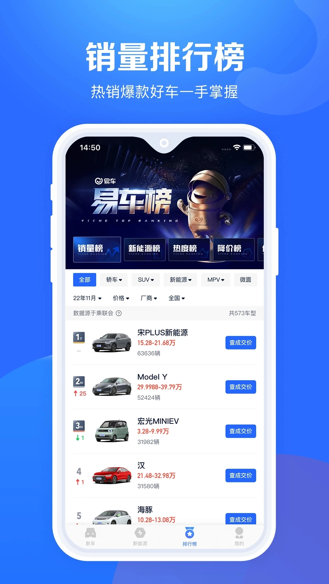 汽车报价大全2026年免费版图5