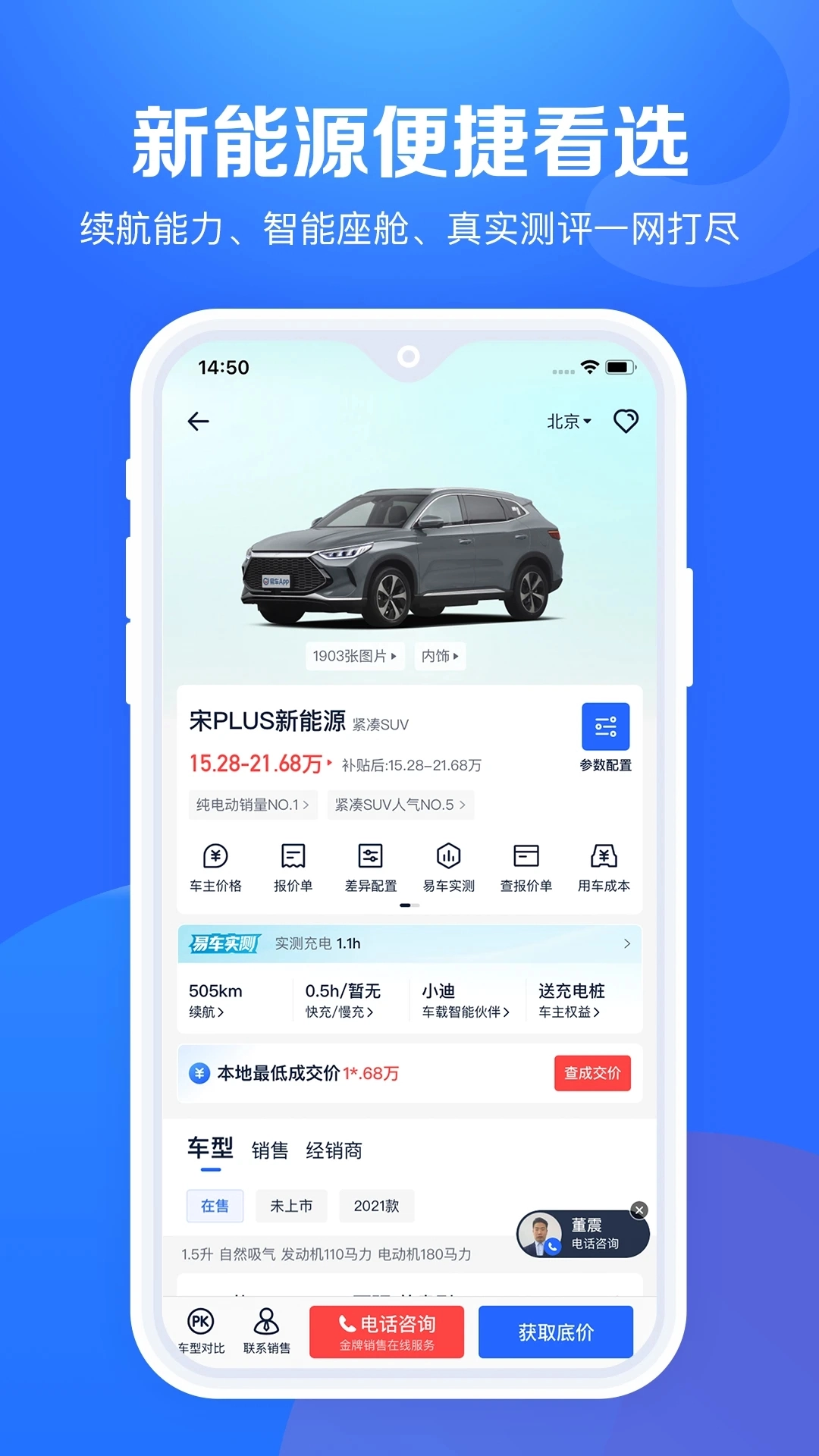 汽车报价大全2026年免费版图1