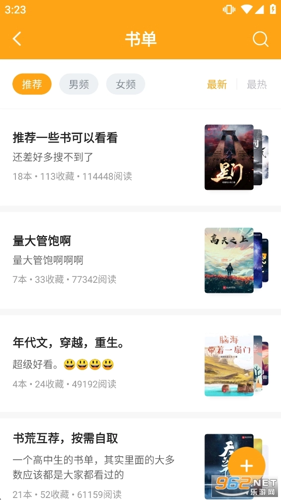顶点小说无弹窗广告纯净版图6
