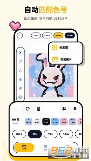 拼豆绘安卓官方版图2