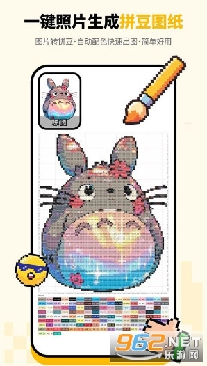 拼豆绘安卓官方版图3