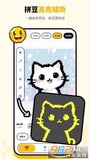 拼豆绘安卓官方版图1