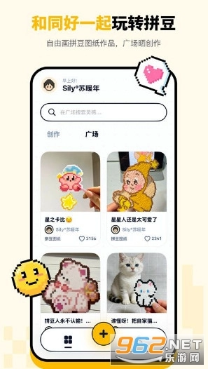 拼豆绘安卓官方版图4