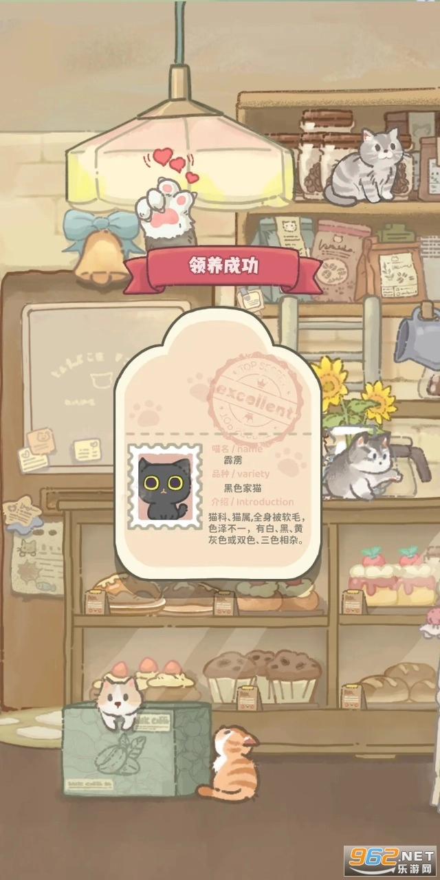 喵咪咖啡馆正版图1