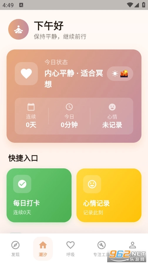 心栖岛原版图1