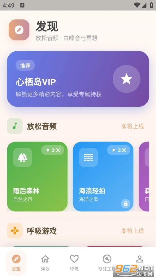 心栖岛原版图2