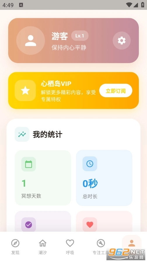 心栖岛原版图5