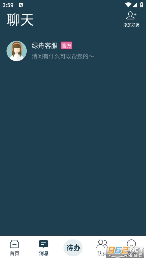 绿舟安卓官方版