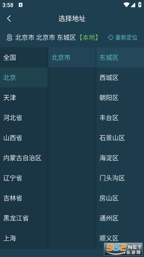 绿舟安卓官方版