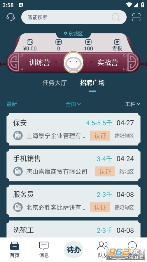 绿舟安卓官方版
