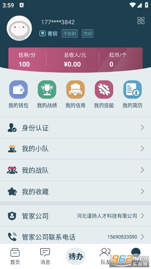 绿舟安卓官方版