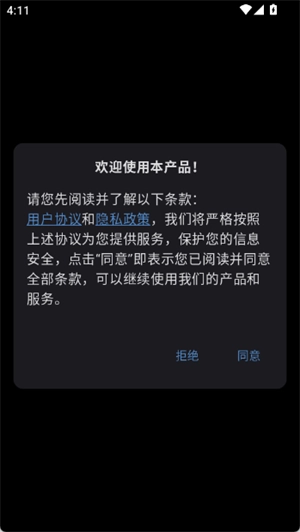 idol手持应援弹幕安卓免费版图4