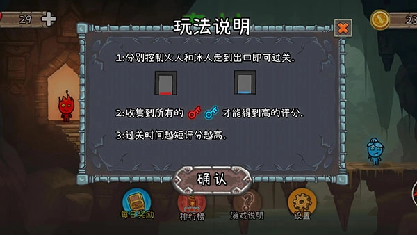 森林冰火人2最新免费版(4)