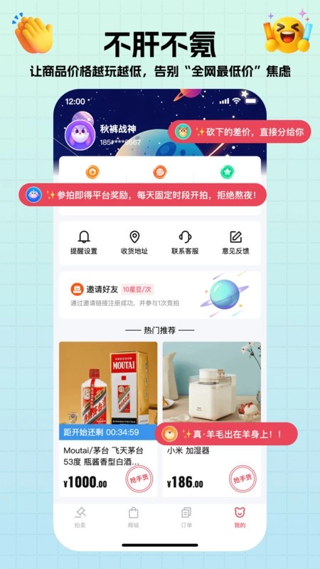 轻宇宙手机最新版图2