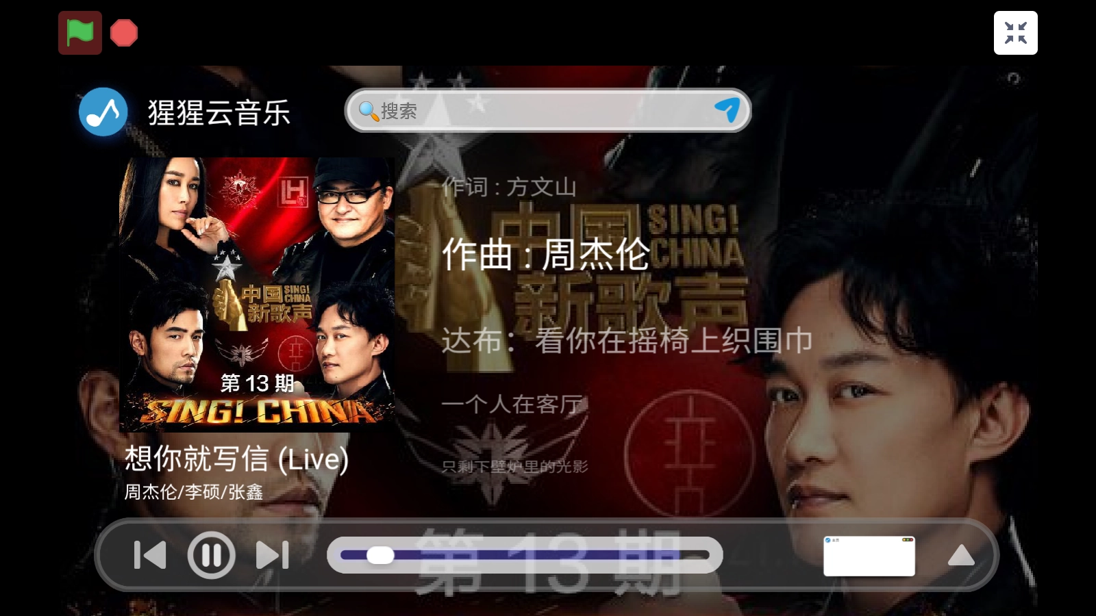 大猩猩音乐无广告版图2