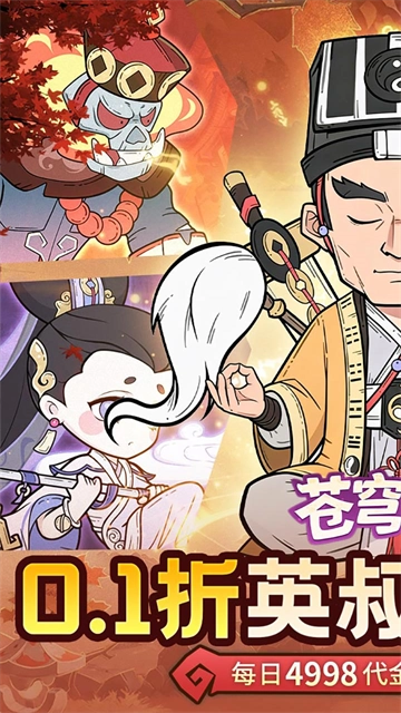 苍穹灵宝手机最新版图1