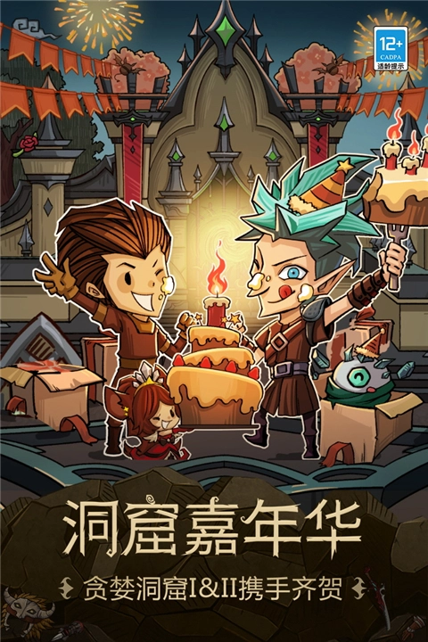 贪婪洞窟4399版图3