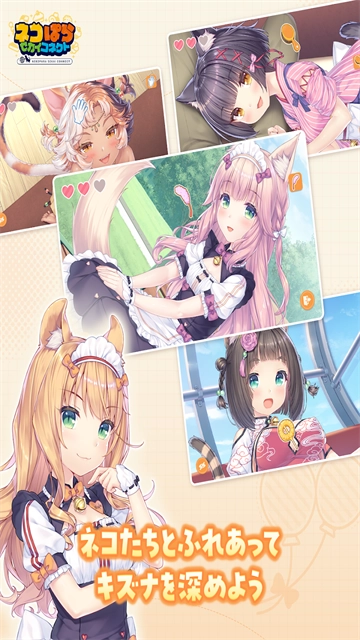 猫娘乐园世界连结手机免费版图3