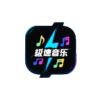 极速音乐手机版