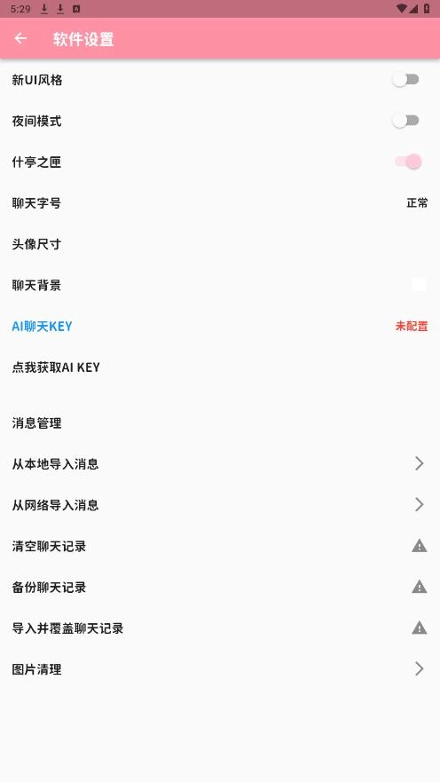 momotalk免费版图1
