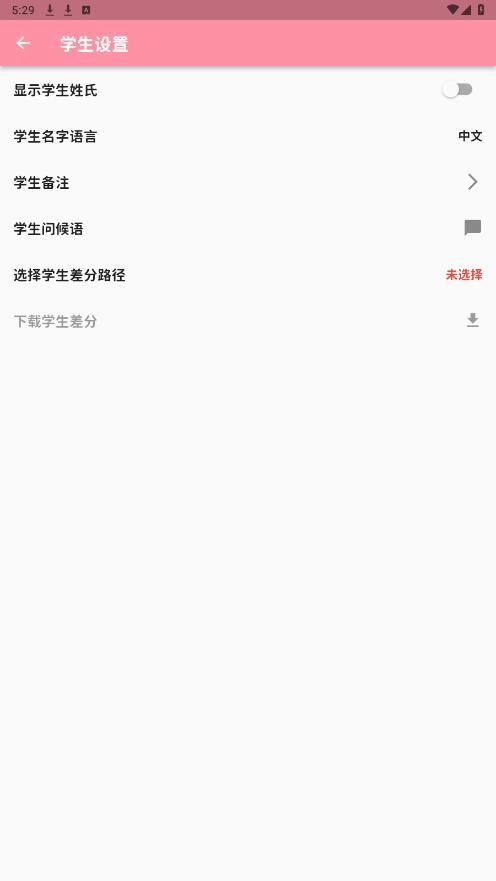 momotalk免费版图2