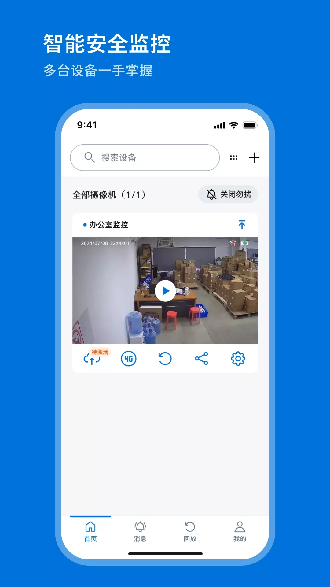 飞利浦家庭摄像机手机免费版图3