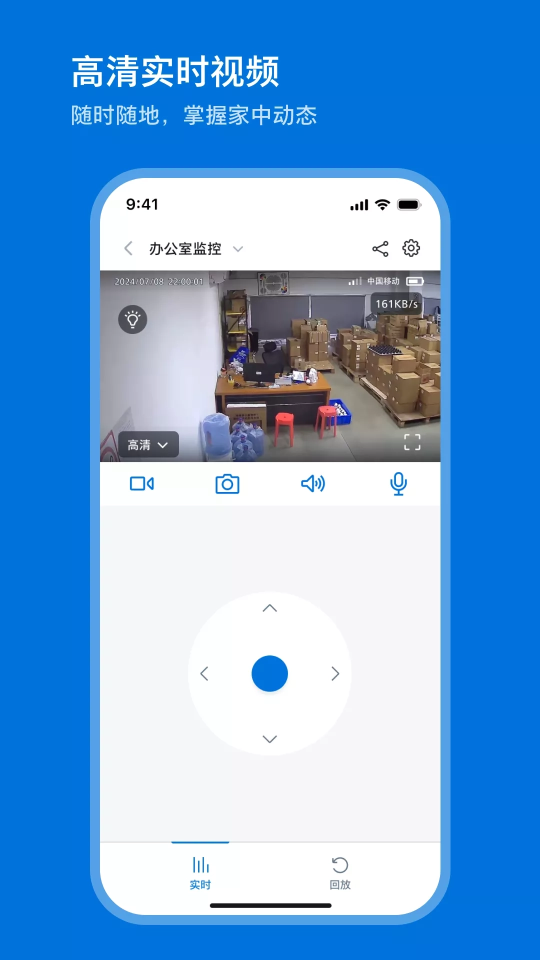 飞利浦家庭摄像机手机免费版图2