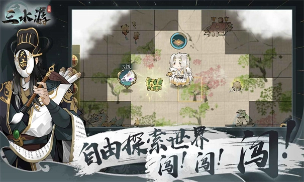 三水潺手机免费版图3