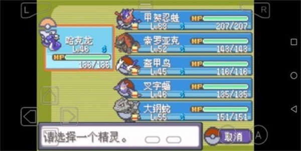 口袋妖怪最强进化官方版图2
