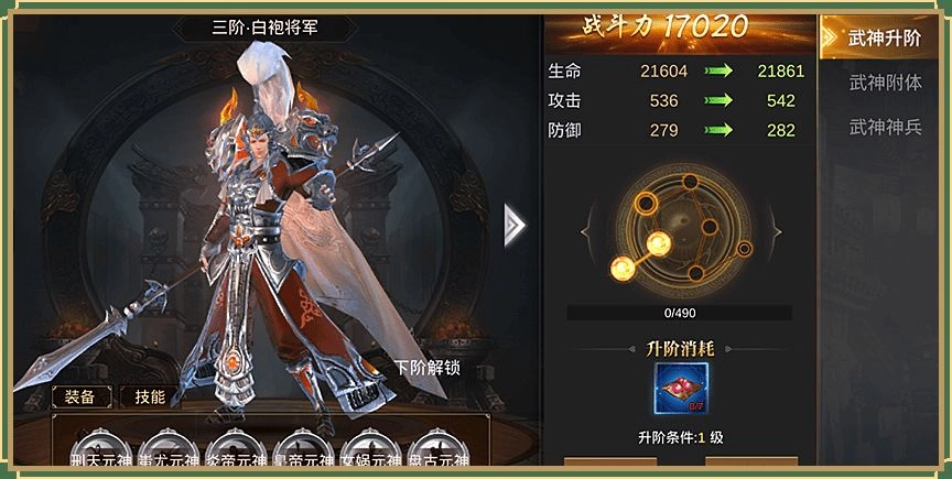剑啸三国最新版图2