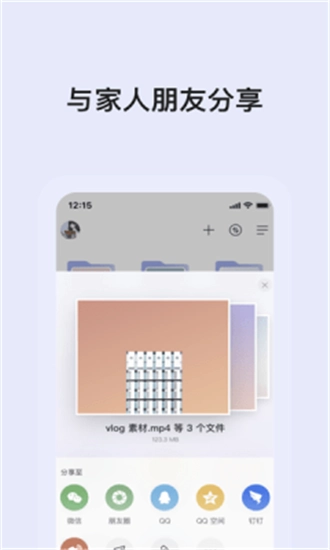 蜗牛云盘通用版