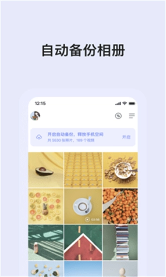 蜗牛云盘通用版