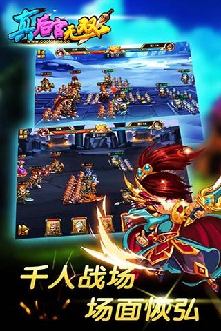 真后宫无双手机正版图1