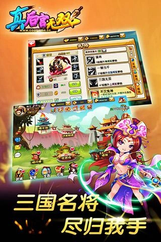 真后宫无双手机正版图5