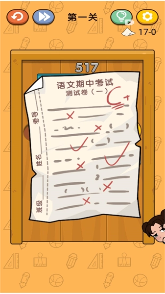 我的试卷去哪了手机最新版图2
