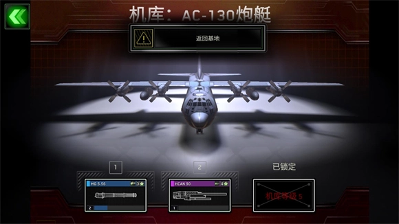 僵尸炮艇生存2026免费版图3