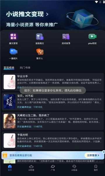 灵动创界正版图2